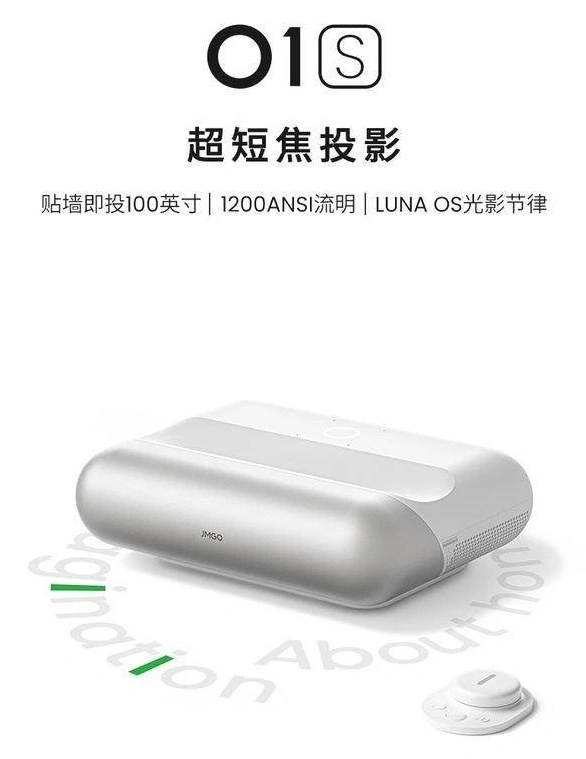 《坚果O1S超短焦投影机》首发价：3499 元，1080P分辨率