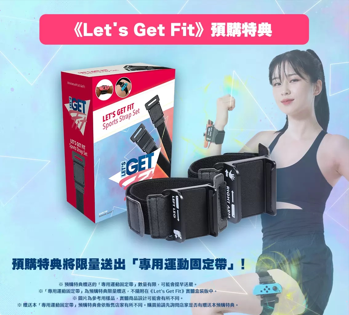 标准健身＆训练游戏《Let's Get Fit》中文版上市，专业瑜珈教练分享试玩心得