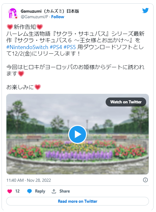 《樱花魅魔6～与公主外出～》人气后宫恋爱游戏系列新作12月推出