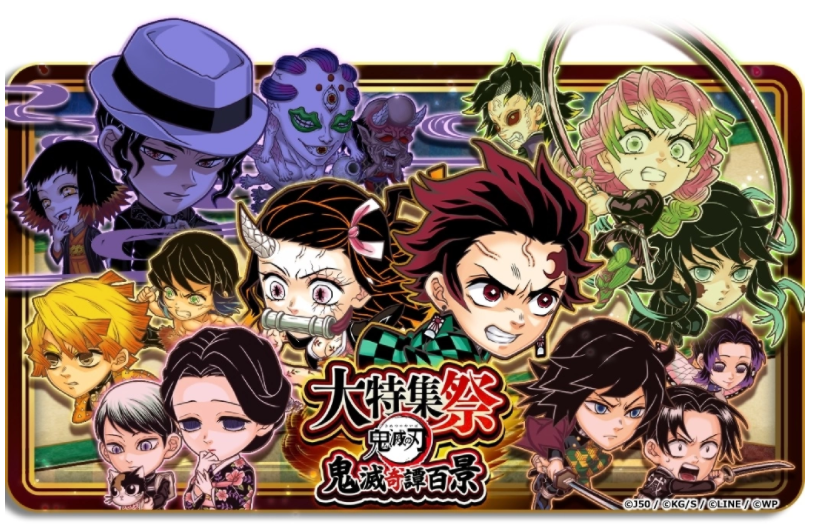 《JUMPUTI HEROES 英雄气泡》鬼灭之刃大特集祭登场