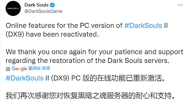 PC版《黑暗之魂》三部曲服务器现已全部恢复！