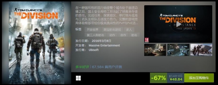 育碧开启Steam《汤姆克兰西》系列作品特卖活动：彩六35.2元