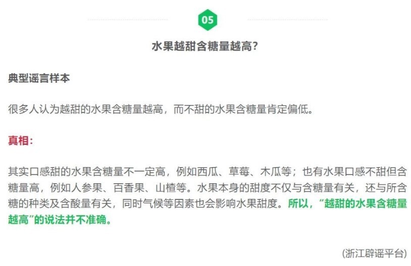 微信朋友圈11 月十大谣言，包括“大蒜水可预防新冠”