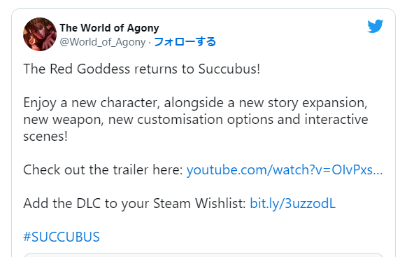 动作游戏《魅魔 Succubus》最后的大扩展DLC《Red Goddess》12月23日发布-追加新角色、武器、场景等