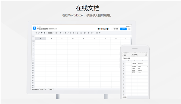 腾讯TIM云文件功能已停止服务，微云云盘可继续使用