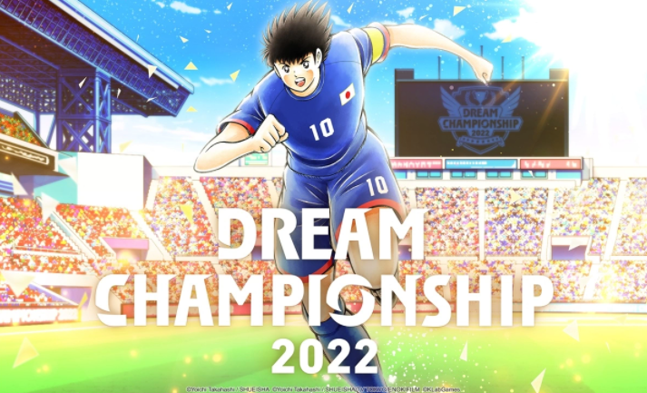 《足球小将翼：梦幻队伍》世界大赛「Dream Championship 2022」决胜淘汰赛12/10~11直播！