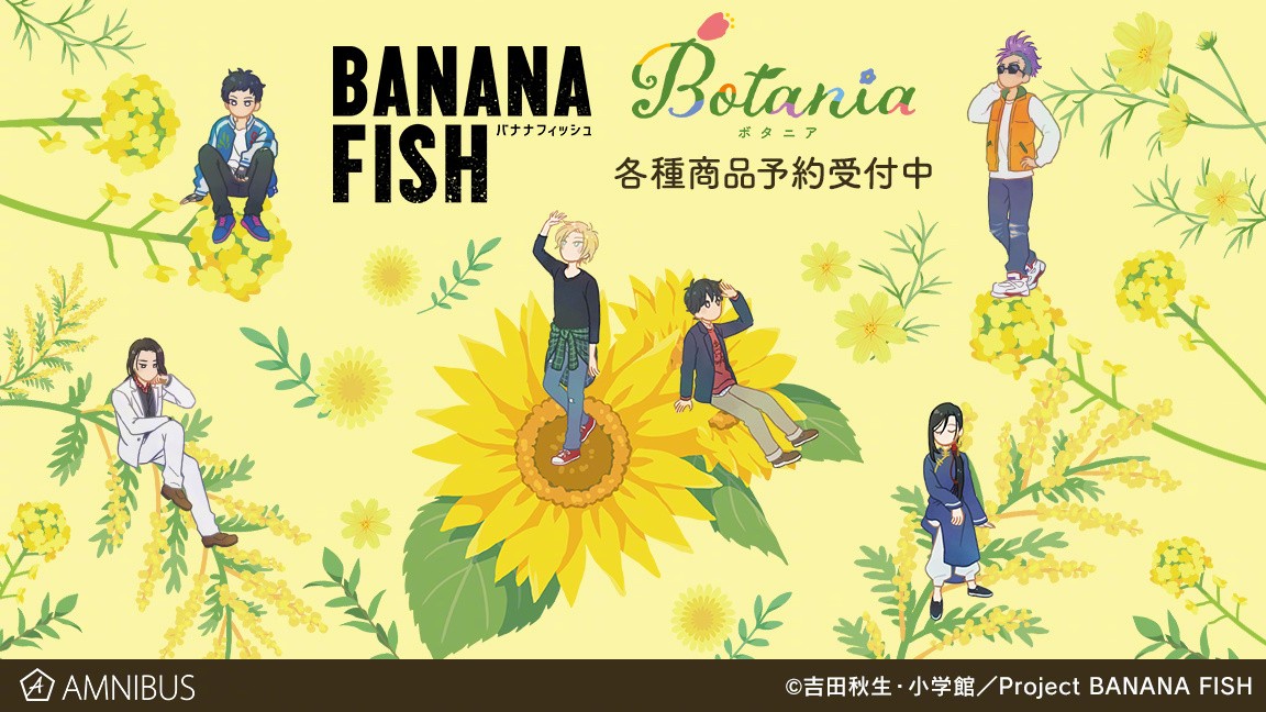 《Banana Fish》12月最新周边图 ​​​