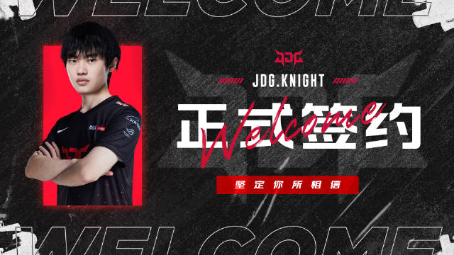 JDG官方发布官宣视频：Knight正式加入JDG俱乐部 一同征战新赛季