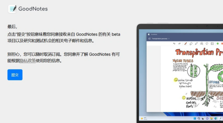 苹果笔记应用 GoodNotes即将登陆 Windows 平台