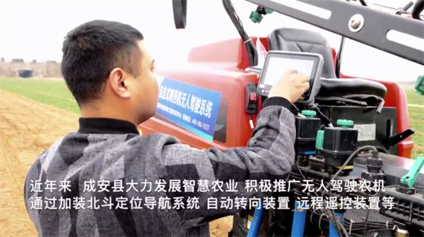 河北“智慧农场”使用无人驾驶农机：支持北斗定位