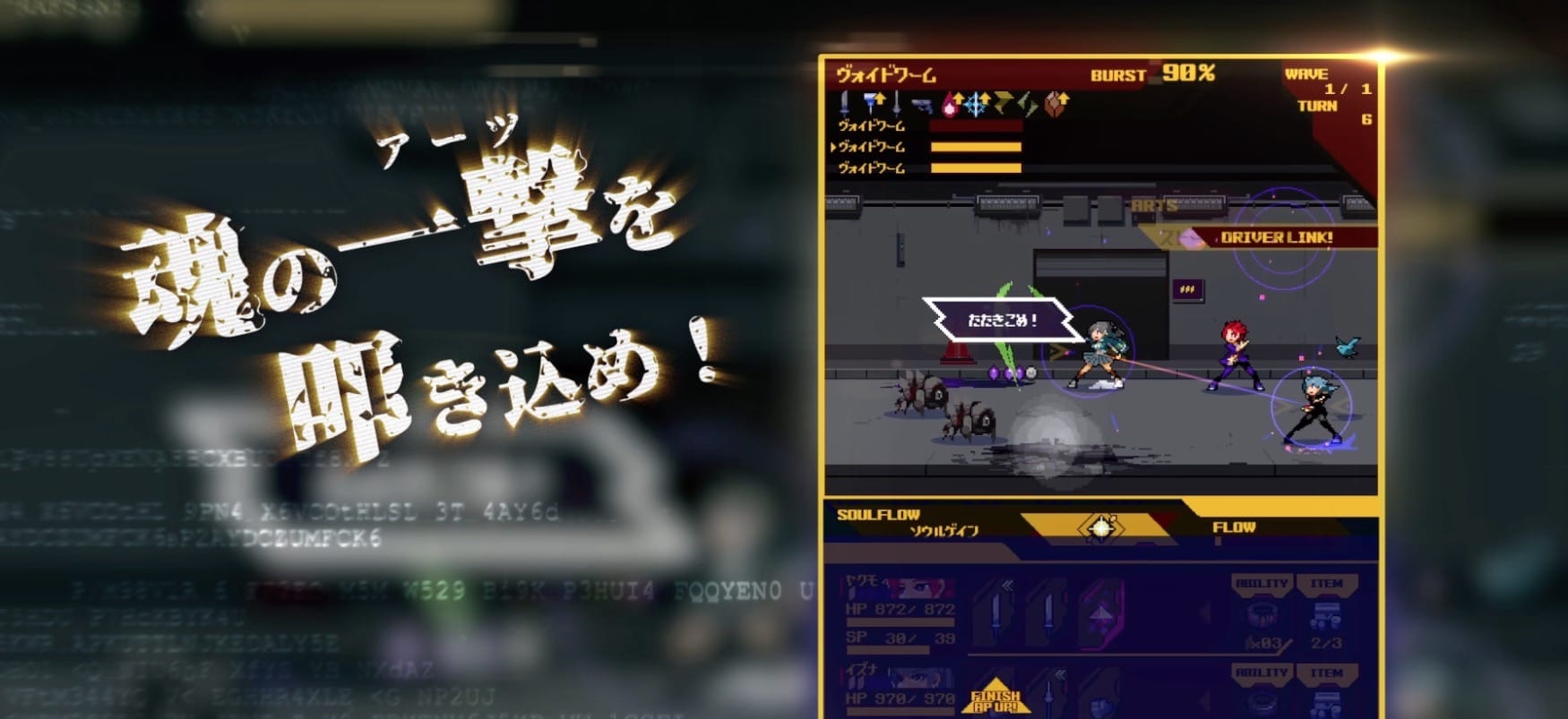 日本点阵风独立游戏《SOULVARS》推出中文版 未来也将推出PC与主机版本
