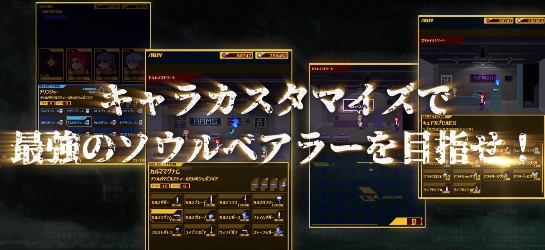 日本点阵风独立游戏《SOULVARS》推出中文版 未来也将推出PC与主机版本