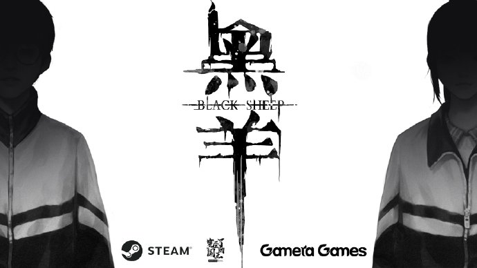 聚焦校园霸凌，国产惊悚冒险游戏《黑羊》 现已登陆Steam，首周特惠43.2元