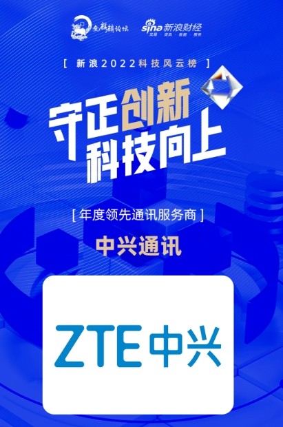 新浪2022科技风云榜：华为获得年度最具社会责任企业