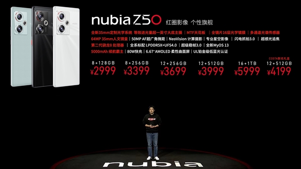 《努比亚Z50联名Costa礼盒》：12+512GB售价4199元