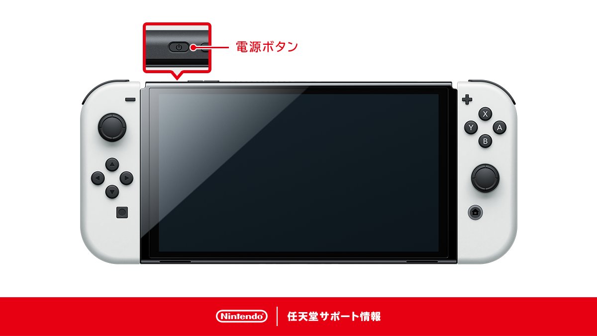 任天堂官方小提示，Nintendo Switch无法开机的小技巧