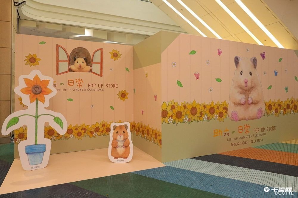 台湾《仓鼠助六的日常》快闪店于新北中和环球购物中心可爱登场