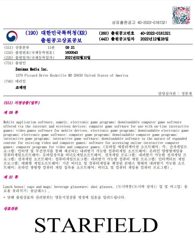 《星空》已向韩国提交商标申请 近期可能公布发售日期