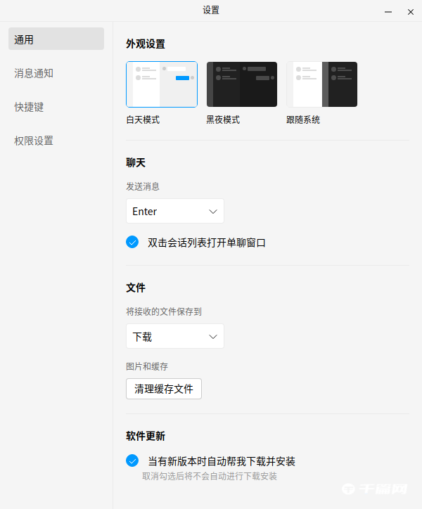 腾讯QQ UOS版更新上线，新增QQ截图能力等功能