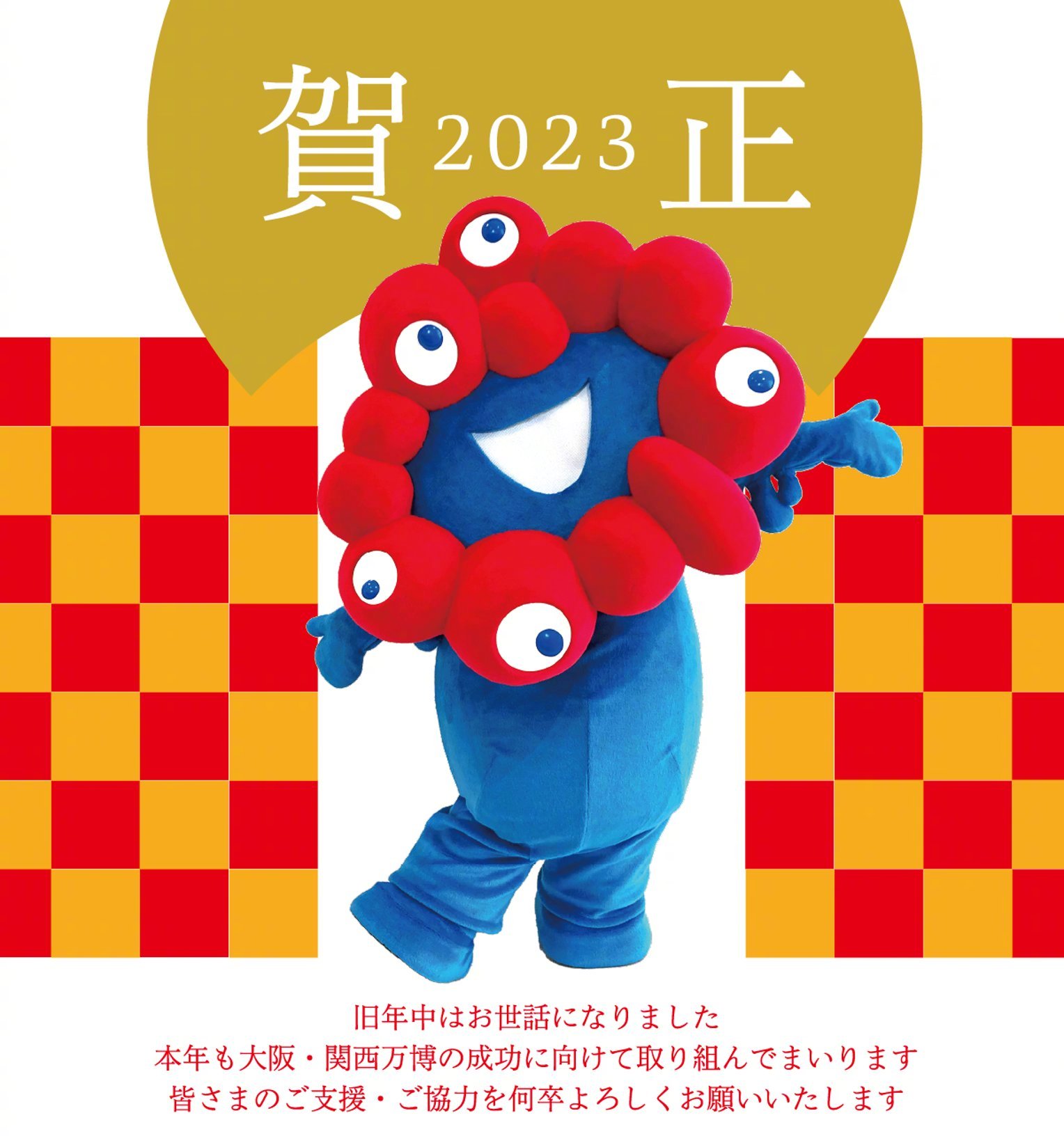 大阪世博会吉祥物（脉脉）2023年新年贺图