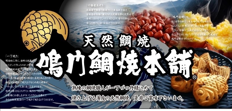 人气Vtuber樱巫女与日本连锁鲷鱼烧专卖店「鸣门鲷烧本舗」合作活动将于2月举办