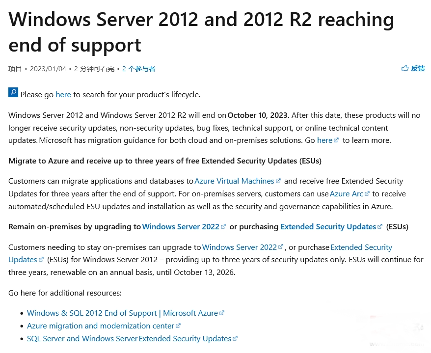 微软Windows Server 2012/2012 R2 将于10月10 日结束支持