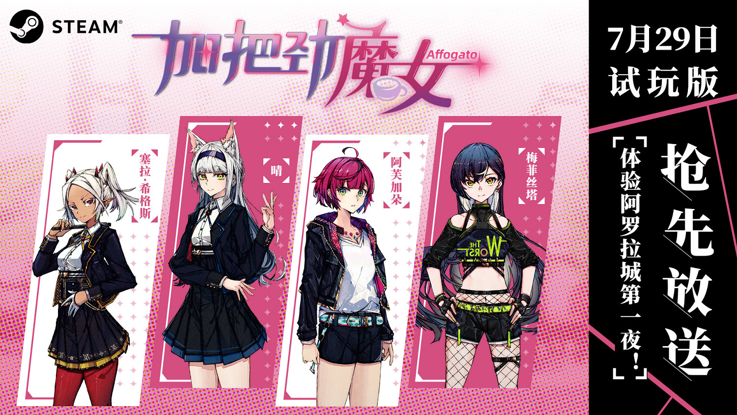 《加把劲魔女》工作室日常！揭秘幕后开发故事！2023年上半年将登陆PC平台