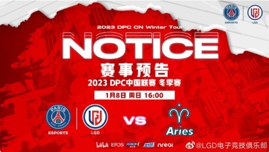 《DOTA2》DPC中国联赛赛报：Shiro炼金狂暴刷带队 LGD直落两局轻取Aries