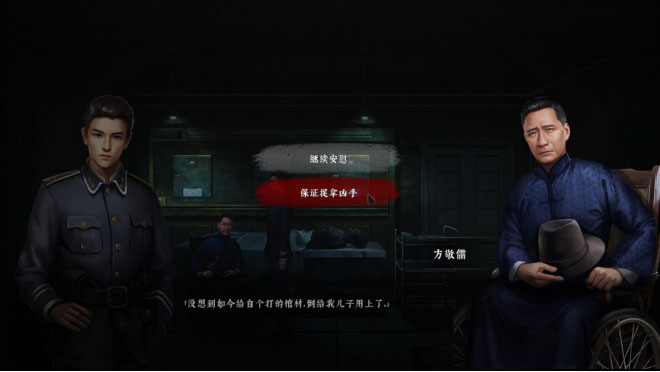中式恐怖解谜游戏《奉天白事铺》Steam平台1月13日正式发售 寻找悬案真相