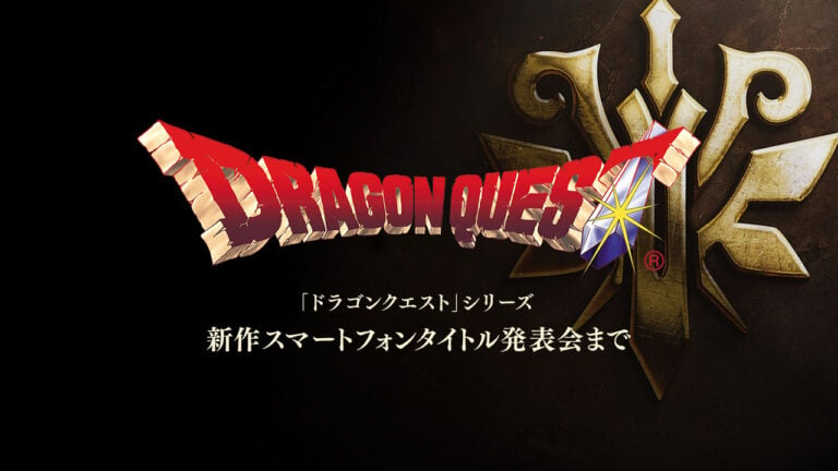 Square Enix将在1月18日下午6点公开一款《勇者斗恶龙》手游