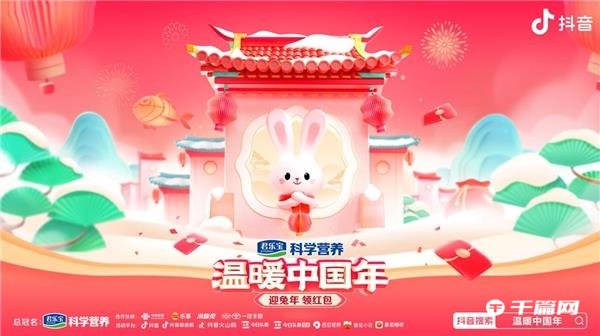 《抖音》开启春节活动温暖中国年