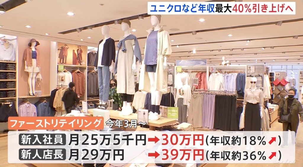 优衣库日本员工将涨薪40%