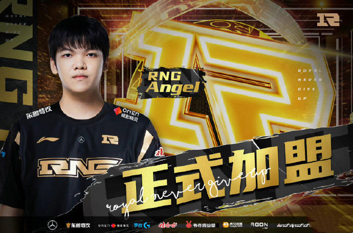 RNG官方：Angel（向涛）选手正式加盟RNG