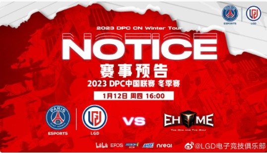 《DOTA2》DPC中国联赛赛报：Shiro无解肥露娜带队平推 LGD1-0EHOME