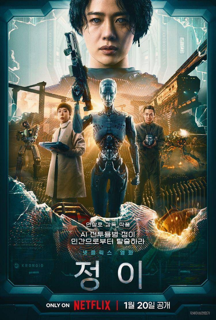 科幻片电影《静_Ｅ》将在1月20日上映