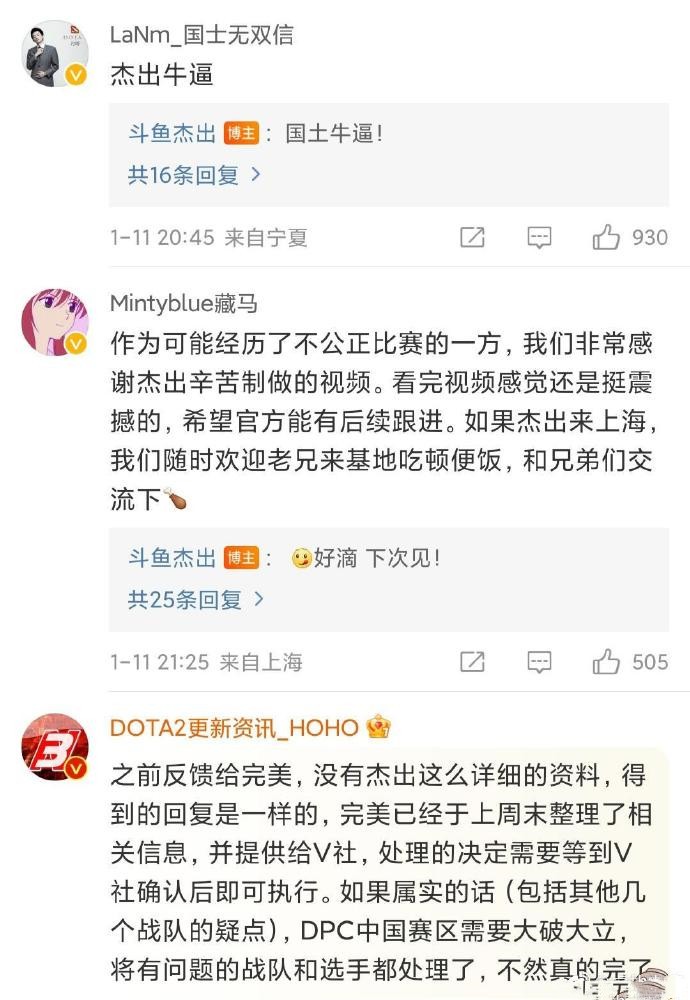 DOTA2主播实锤中国区DPC某S级队伍开外挂，官方表示已在处理