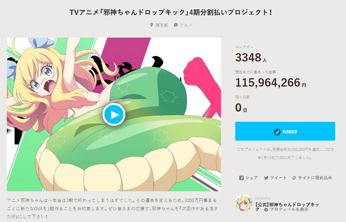 《邪神与厨二病少女》众筹超1.1亿日元，宣布制作3集OVA