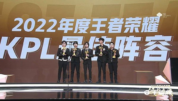 2022王者荣耀年度颁奖盛典获奖名单公开，eStar全员年度最佳阵容