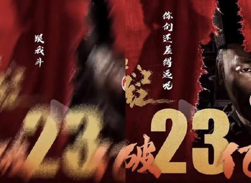 《流浪地球2》突破25亿票房 网友批评《满江红》海报冷嘲热讽