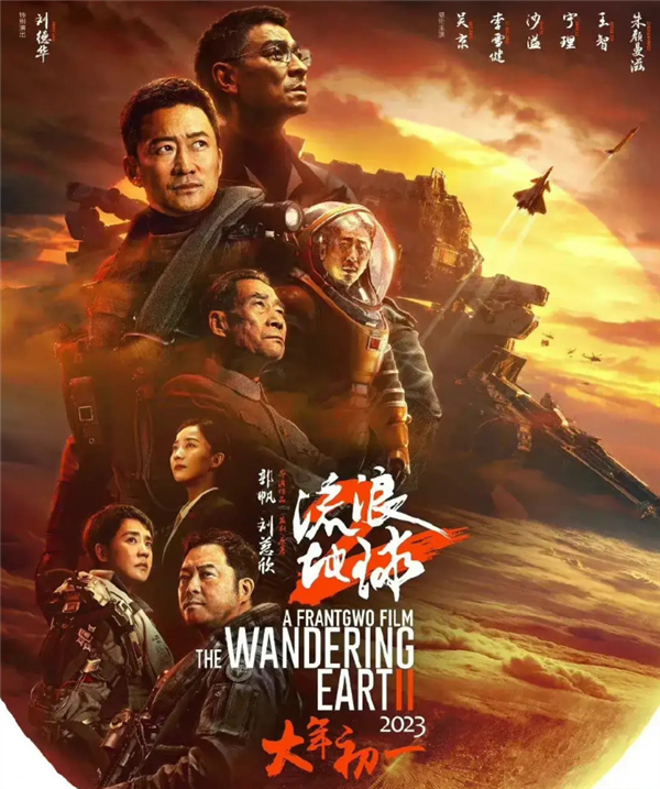 刘慈欣二刷《流浪地球2》依然感到震撼 中国科幻电影还能走的更远！