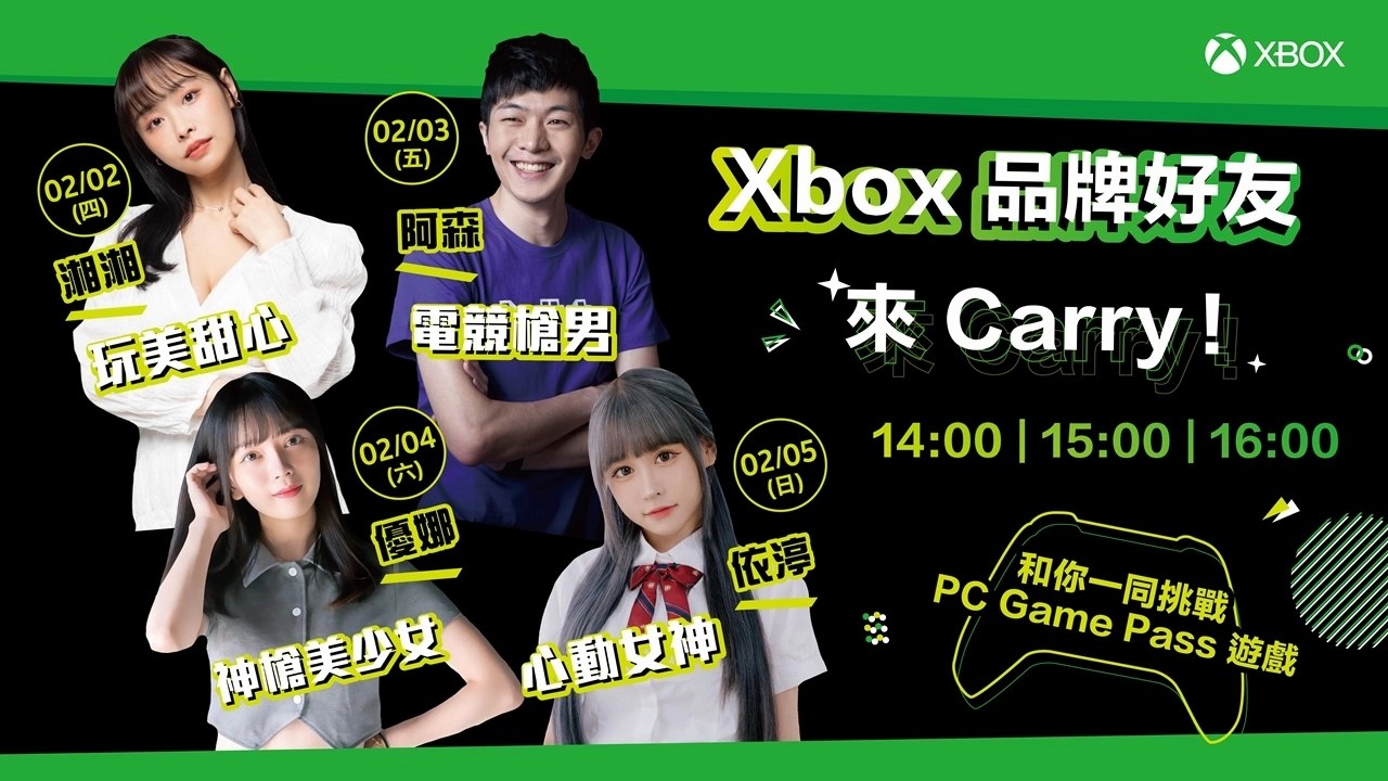 「TpGS23」Xbox参与2023台北国际电玩展主机与PC丰富体验不间断
