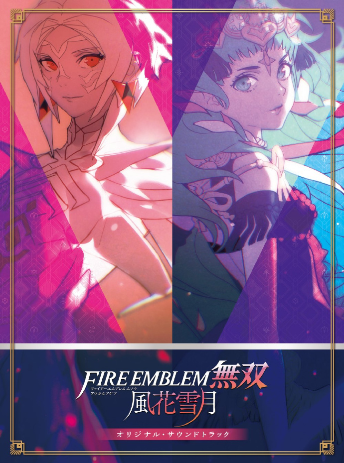 《火焰纹章无双 风花雪月》OST封面插画公开，3月22日发售