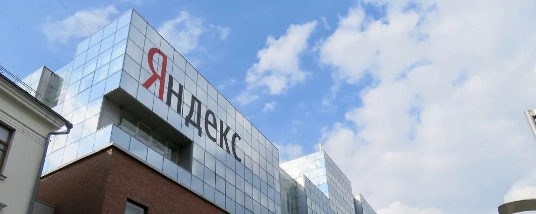 俄版百度Yandex44.7GB源代码被前员工泄露！