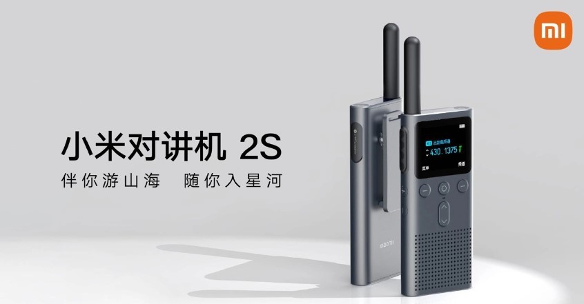 《小米对讲机 2S》开售：299 元，120 小时超长待机