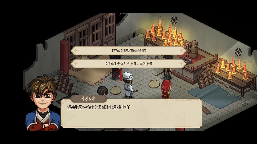 半瓶神仙醋新作《大侠立志传》现已开启Steam新品节试玩