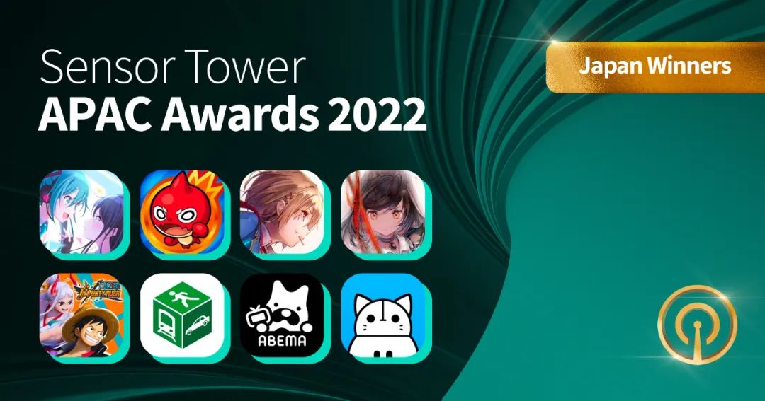 Sensor Tower：2022 Sensor Tower APAC Awards年度获奖名单正式公布（日本）游戏部分