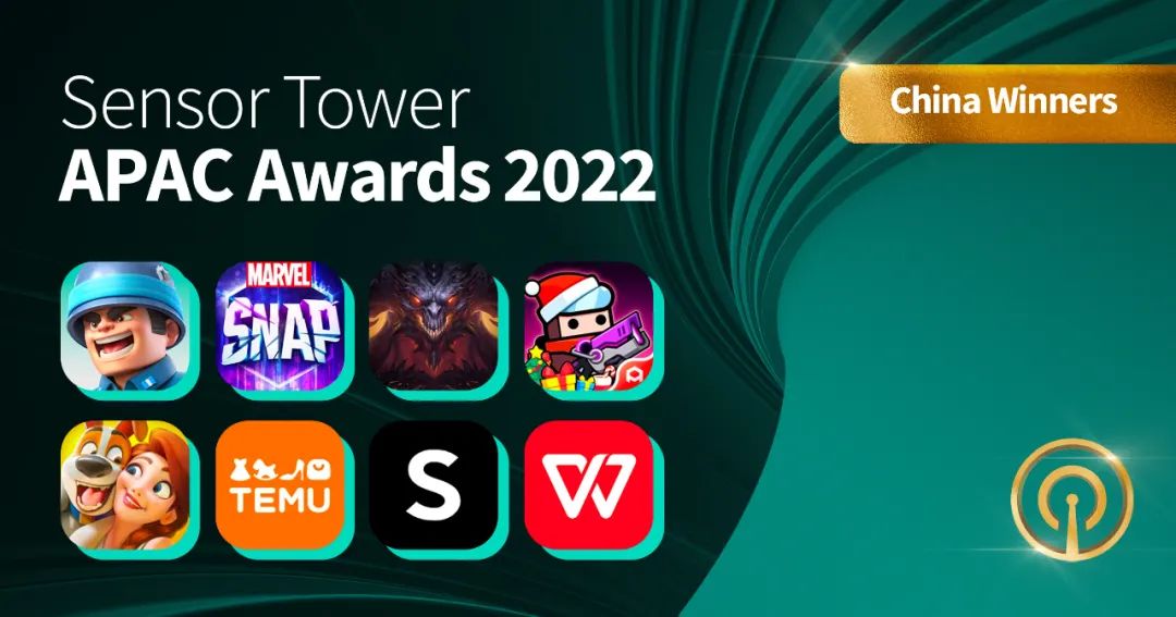 Sensor Tower：2022 Sensor Tower APAC Awards年度获奖名单正式公布（中国）软件部分