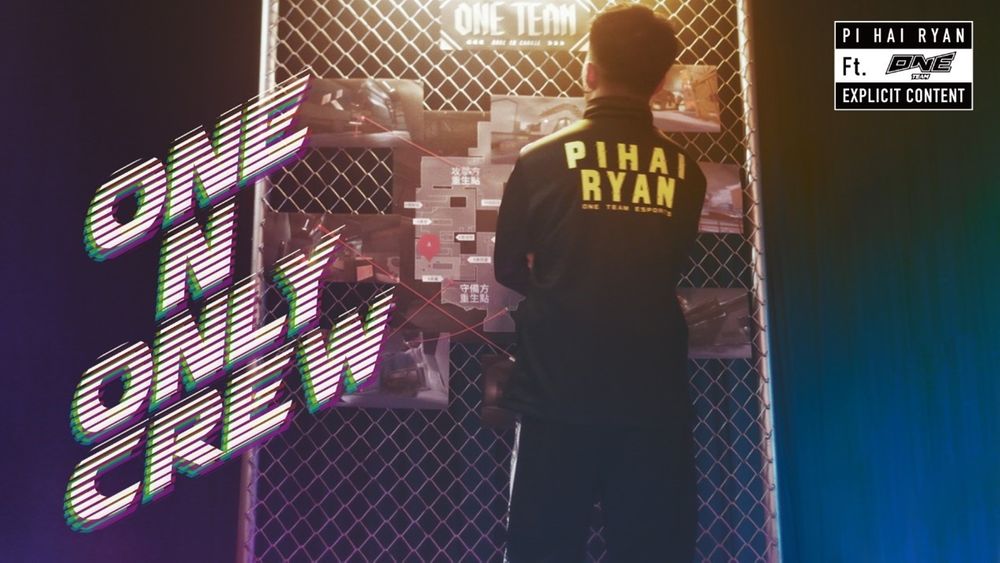 台湾ONE Team成立五周年！跨界合作嘻哈歌手屁孩Ryan推出周年主题曲「ONE N Only Crew」！