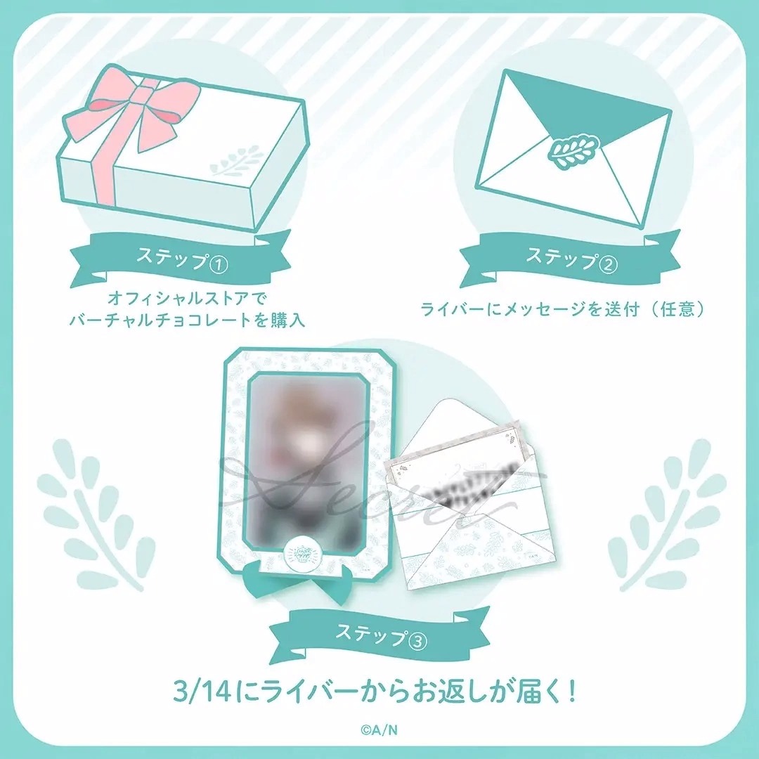 彩虹社2023 情人节特别企划「WhiteDay Gift 2023」，30位Vtuber一同共襄盛举！