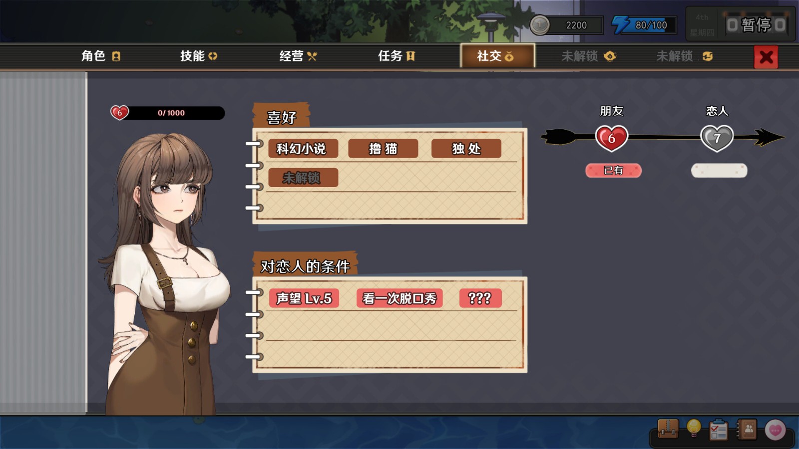 情感生活RPG《中国式相亲2》Steam页面上线
